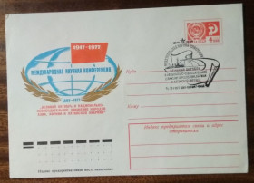 СРСР СССР ^/--/^ СССР Международная научная конференция Великий Октябрь 1977 ^_^^^ СРСР Міжнародна наукова конференція Великий Жовтень 1977 - фото фото фото
