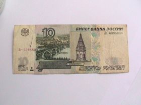 Росія після  Россия после  ^/--/^ РОССИЯ 10 рублей 1997 год ^_^^^ Росія 10 рублів 1997 - фото фото фото