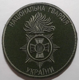 Інше Другое ^/--/^ Шеврон. Украина. МВД. НГУ. Национальная Гвардия. ^_^^^ Шеврон. Україна. МВС. НГУ. Національна Гвардія - фото фото фото