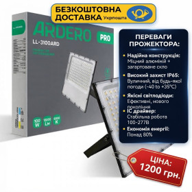 Прожектори Прожекторы ^/--/^ Світлодіодний прожектор Ardero LL-3100 /--/ ARD PRO 100 /--/ Вт 6500 /--/ K сірий ^_^^^ Светодиодный прожектор Ardero LL-3100 /--/ ARD PRO 100 /--/ Вт 6500 /--/ K серый - фото фото фото