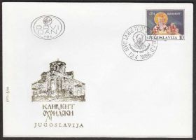 Європа Европа ^/--/^ Югославия 1986 ЖИВОПИСЬ ФРЕСКА РОСПИСЬ РЕЛИГИЯ ХРИСТИАНСТВО КПД Mi.2154 EUR 8.-!!! ^_^^^ Югославія 1986 ЖИВОПИС ФРЕСКА РОЗСПИС РЕЛІГІЯ ХРИСТИАНСТВО КПД Mi.2154 EUR 8.-! ! - фото фото фото