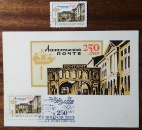 СРСР СССР ^/--/^ СССР 250 лет Ленинградской почте 1964 ^_^^^ СРСР 250 років Ленінградській пошті 1964 - фото фото фото