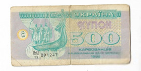 Загальнодержавні випуски Общегосударственные выпуски ^/--/^ 500 карбованцев 1992 купон серия 15 ...247 ^_^^^ 500 карбованців 1992 купон серія 15. .. 247 - фото фото фото