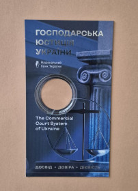 Пам'ятні і ювілейні Памятные и юбилейные ^/--/^ Сувенірна упаковка до монети 5 грн. Господарська юстиція України 2026 р. ^_^^^ Сувенирная упаковка к монете 5 грн. Хозяйственная юстиция Украины 2026 г. - фото фото фото