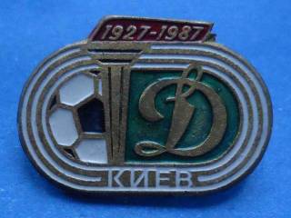 Спортивні Спортивные ^/--/^ Динамо Киев 60 лет футбол 1987 ^_^^^ Динамо Київ 60 років футбол 1987 - фото фото фото