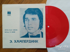 Платівки Пластинки ^/--/^ Энгельберт Хампердинк-Пусть будет любовь, Всегда со мной  (1)-M, флексі-Мелодія ^_^^^ Энгельберт Хампердинк-Пусть будет любовь, Всегда со мной (1)-M, флекси-Мелодия - фото фото фото