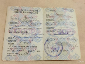 Інше Другое ^/--/^ Свидетельство о рождении. УССР. Крым. Госзнак 1987 год ^_^^^ Свідоцтво про народження. УРСР. Крим. Держзнак 1987 - фото фото фото