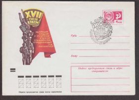 СРСР СССР ^/--/^ СССР 1970-е ПИОНЕРЫ КОМСОМОЛ ВЛКСМ СКАУТЫ МОЛОДЁЖНЫЕ ПАТРИОТИЧЕСКИЕ ОРГАНИЗАЦИИ Один ХМК с СГ ^_^^^ СРСР 1970-і Піонери Комсомол ВЛКСМ СКАУТИ МОЛОДІЖНІ ПАТРІОТИЧНІ ОРГАНІЗАЦІЇ Один ХМК із ЗГ - фото фото фото