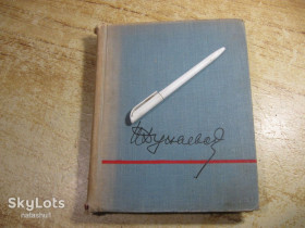 Видання - р. Издания - гг. ^/--/^ и.о.дунаевский 1961 /--/ г ^_^^^ в.о.дунаєвський 1961 /--/ р - фото фото фото