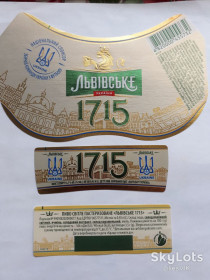 Етикетки Этикетки ^/--/^ Этикетка    Львовское   1715 Нац.спонсор по футболу ^_^^^ Етикетка Львівське 1715 Нац.спонсор з футболу - фото фото фото