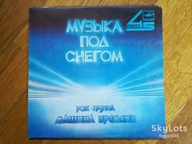 Платівки Пластинки ^/--/^ Машина времени-Музыка под снегом  (2)-Ex.+, 7&amp;quot;-Мелодія ^_^^^ Машина времени-Музыка под снегом (2)-Ex.+, 7&amp;quot;-Мелодия - фото фото фото