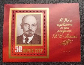 Історія та особистості История и личности ^/--/^ СССР 1979 г - 109-я годовщина со дня рождения В.И.Ленина, негаш ^_^^^ СРСР 1979 р - 109-а річниця з дня народження В.І.Леніна, негаш - фото фото фото