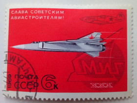 СРСР - СССР - ^/--/^ СССР 1969 Слава советским авиастроителям, гашеная (I) ^_^^^ СРСР 1969 Слава радянським авіабудівникам, гашена (I) - фото фото фото