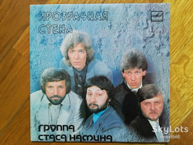Платівки Пластинки ^/--/^ Группа Стаса Намина-Прозрачная стена  (2)-Ex.+, 7&amp;quot;-Мелодія ^_^^^ Группа Стаса Намина-Прозрачная стена (2)-Ex.+, 7&amp;quot;-Мелодия - фото фото фото