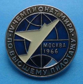 Спортивні Спортивные ^/--/^ 4 чемпионат Мира по высшему пилотажу 1966 авиация ^_^^^ 4 чемпіонат Світу з вищого пілатажу 1966 авіація - фото фото фото