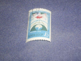 СРСР - СССР - ^/--/^ СССР-1971 г.-Международные конгрессы ^_^^^ СРСР-1971 р.-Міжнародні конгреси - фото фото фото