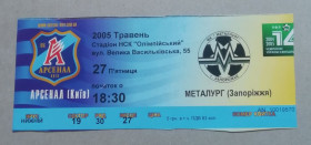 Квитки Билеты ^/--/^ Билет Арсенал Київ-Металург Запоріжжя 2004 ^_^^^ Билет Арсенал Киев-Металлург Запорожья 2004 - фото фото фото