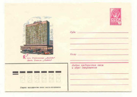 СРСР СССР ^/--/^ СССР 1980  Конверт  Киев Либидь Зайцев ^_^^^ СРСР 1980 Конверт Київ Лібідь Зайцев - фото фото фото