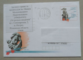Україна Украина ^/--/^ Конверт УКРАЇНА 2006 Миха́йло Ли́сенко-український радян. скульптор.Бабин Яр-художественный конверт. ^_^^^ Конверт УКРАИНА 2006 Михаил Лысенко-украинский советов. скульптор. Бабий Яр-художественный конверт. - фото фото фото