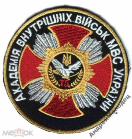Інше Другое ^/--/^ Шеврон. Украина. МВД. ВВ. Внутренние войска. voen ^_^^^ Шеврон. Україна. МВС. ВВ. Внутрішні війська. voen - фото фото фото