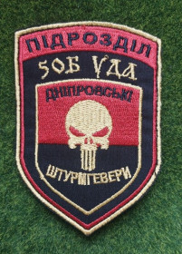 Інше Другое ^/--/^ Шеврон УДА Підрозділ Дніпровські Штурмгевери № 1061 ^_^^^ Шеврон УДА Подразделение Днепровские Штурмгеверы No 1061 - фото фото фото