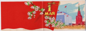 СРСР СССР ^/--/^ 1 МАЯ  1961 г.  САПОЖНИКОВ  двойная чистая  ^_^^^ 1 травня 1961 р. САПОЖНИКОВ подвійна чиста - фото фото фото