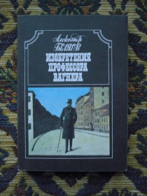 Інше Другое ^/--/^ Александр Беляев - Изобретения профессора Вагнера - М.: Сов. Россия, 1989 - К /--/ 06 /--/ Е ^_^^^ Олександр Бєляєв - Винаходи професора Вагнера - М.: Сов. Росія, 1989 - К /--/ 06 /--/ Е - фото фото фото