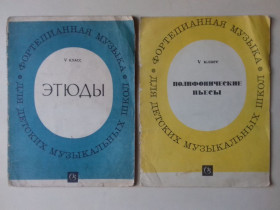Видання - р. Издания - гг. ^/--/^ Этюды. Полифонические пьесы. 5 класс. Ноты для фортепиано. ^_^^^ Етюди. Поліфонічні п'єси. 5 клас. Ноти. Фортепіано. - фото фото фото