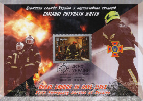 Після  року После  года ^/--/^ Сміливі рятувати. ДСНС України - Dima&amp;Sasha №830 - 2026 ^_^^^ Смелые спасать. ГСЧС Украины - Dima&amp;Sasha No /--/ 830 - 2026 - фото фото фото