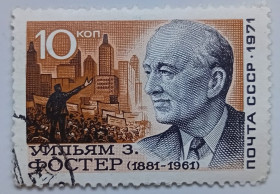 СРСР - СССР - ^/--/^ СССР 1971 Уильям Фостер, гашеная ^_^^^ СРСР 1971 Вільям Фостер, гашена - фото фото фото