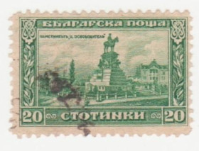 Балканський півострів Балканский полуостров ^/--/^ Болгария 1921 г № 151 гашеная ^_^^^ Болгарія 1921 р. No 151 гашена - фото фото фото