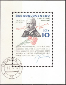 Чехословаччина Чехословакия ^/--/^ Чехословакия. Генерал Людвик Свобода  (блок) 1975 г. ^_^^^ Чехословаччина. Генерал Людвік Свобода (1975) - фото фото фото
