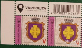 Після  року После  года ^/--/^ Украина 2020 стандарт V Зам. 20-3743 21.10.2020 УП 1850 микрошрифт 2020-II MNH эмблема ^_^^^ Україна 2020 стандарт V Заст. 20-3743 21.10.2020 УП 1850 мікрошрифт 2020-II MNH емблема - фото фото фото