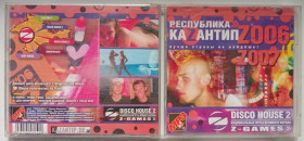 Музичні диски Музыкальные диски ^/--/^ Диск МР-3 Kazaнтип – Electro, Disco House, Deep House, Drum’n’Buss  (5 альбомов) - фото фото фото