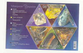 Після  року После  года ^/--/^ Украина  2010 марки    Блок  Минералы  Украины 2 негашеная ^_^^^ Україна 2010 марки Блок Мінерали України 2 негашена - фото фото фото