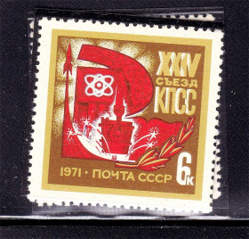 СРСР - СССР - ^/--/^ СССР 1971 г  MNH - КПСС ^_^^^ СРСР 1971 р MNH - КПРС - фото фото фото