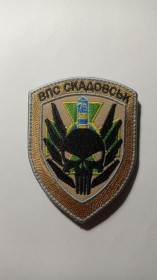 Інше Другое ^/--/^ Шеврон. Україна. Прикордонник. ВПС Скадовськ. mazu ^_^^^ Шеврон. Украина. Пограничник. ВВС Скадовск. Mazu - фото фото фото