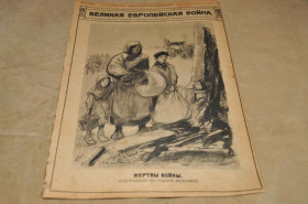 Періодичні видання Периодические издания ^/--/^ ЖУРНАЛ НОВАЯ ВСЕМИРНАЯ ИЛЛЮСТРАЦИЯ №44 ^_^^^ ЖУРНАЛ НОВА ВСЕМИРНА ІЛЮСТРАЦІЯ No /--/ 44 - фото фото фото
