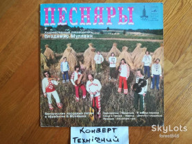 Платівки Пластинки ^/--/^ Песняры-Перепелочка  (9)-Ex.-, Мелодія ^_^^^ Песняры-Перепелочка (9)-Ex.-, Мелодия - фото фото фото