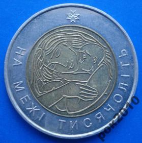 Пам'ятні і ювілейні Памятные и юбилейные ^/--/^ 5 гривен 2001 года Украина На рубеже тысячелетий ^_^^^ 5 гривень 2001 року Україна На рубежі тисячоліть - фото фото фото