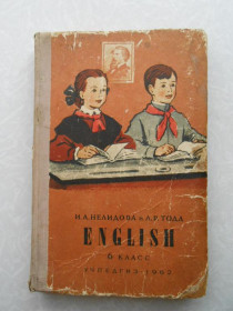 Видання - р. Издания - гг. ^/--/^ English 6 класс. И.А.Нелидова. Л.Тодд 1964 год. ^_^^^ English 6 клас. І.А. Нелідова. Л.Тодд 1964 рік. - фото фото фото