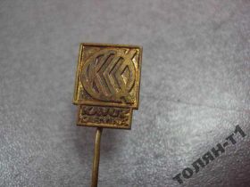 Інше Другое ^/--/^ знак фрачник предприятие KAVOZ KARVINA №9737 ^_^^^ знак фрачник підприємство KAVOZ KARVINA No /--/ 9737 - фото фото фото
