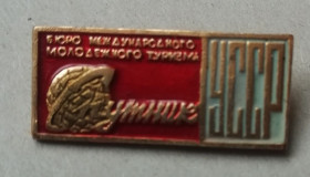 Космос Космос ^/--/^ Знак: &amp;quot;Спутник&amp;quot; туристична фірма УССР ТУРИЗМ ^_^^^ Знак: &amp;quot;Спутник&amp;quot; туристическая фирма УССР ТУРИЗМ - фото фото фото