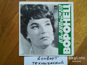 Платівки Пластинки ^/--/^ Ольга Воронец-Посмотри, посмотри-VG+, 7&amp;quot;-Мелодія ^_^^^ Ольга Воронец-Посмотри, посмотри-VG+, 7&amp;quot;-Мелодия - фото фото фото