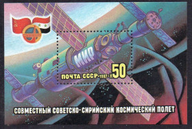 СРСР - СССР - ^/--/^ СРСР 1987 – Спільний радянсько-сирійський космічний політ ** ^_^^^ СССР 1987 — Совместный советско-сирийский космический полет ** - фото фото фото