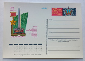 СРСР СССР ^/--/^ ПК СССР 1975 Город-герой Минск   (новая) ^_^^^ ПК СРСР 1975 Місто-герой Мінськ (нова) - фото фото фото