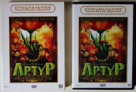 Бойовик / Триллер / Жахи Боевик / Триллер / Ужасы ^/--/^ DVD Артур и минипуты  (2007) ^_^^^ Артур і мініпути (2007) - фото фото фото