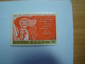СРСР - СССР - ^/--/^ СССР, Михель  (2009), 4413, 70 лет первой русской революции ^_^^^ СРСР, Міхель (2009), 4413, 70 років першої російської революції - фото фото фото