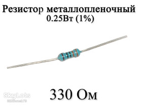 Резистори Резисторы ^/--/^ Резистор металлопленочный 330 Ом  (330 /--/ R) 0,25 /--/ Вт 1% сопротивление опір ^_^^^ Резистор металлопленочный 330 Ом (330 /--/ R) 0,25 /--/ Вт 1% сопротивление - фото фото фото