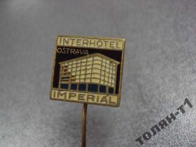 Інше Другое ^/--/^ знак фрачник острава INTERHOTEL IMPERIAL OSTRAVA №9924 ^_^^^ INTERHOTEL IMPERIAL OSTRAVA No /--/ 9924 - фото фото фото